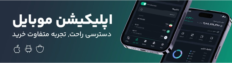 اپلیکیشن اکسنوین